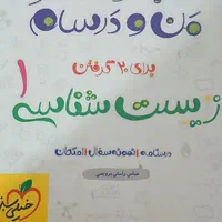 کتاب های کمک درسی|کتاب و مجله آموزشی|اهواز, کوی مندلی(سه راه خرمشهر)|دیوار