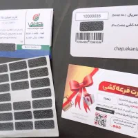 چاپ تخصصی لیبل برچسب اسکرچ ، هولوگرام و پلی‌کربنات