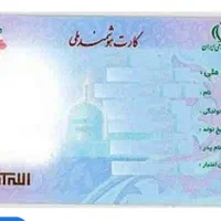 کارت ملی بنام رحیم محسنی گم شده