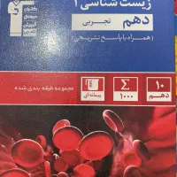 کتاب تست