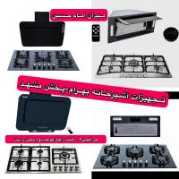 ست گازتوکار هود (باهم) سینک گرانیتی رومیزی UB93