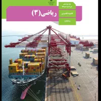 تدریس شیمی و ریاضی تمامی مقاطع