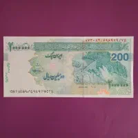 اسکناس 200 تومنی