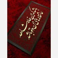 تابلو عاشقانه/ تابلو طرح فرش
