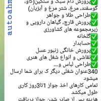 صدور مدرک شغلی معتبر پروانه کسب و کار|خدمات مالی، حسابداری، بیمه|تهران,  امام زاده قاسم (نیاوران)|دیوار