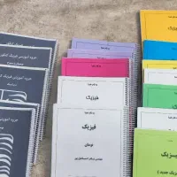 تعدادی جزوه کنکور