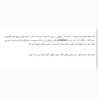 سیم کارت ۹۱۲