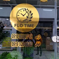 تولید و پخش درختچه مصنوعی|گل مصنوعی|آفتاب, |دیوار