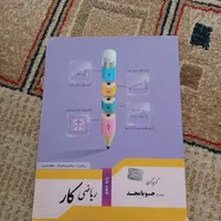 کتاب های کمک آموزشی|کتاب و مجله آموزشی|چالوس, |دیوار