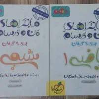 کتاب تست ، کتاب تشریحی ، کتاب منو درسام