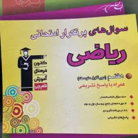 کتاب ریاضی هفتم|کتاب و مجله آموزشی|گرمسار, |دیوار