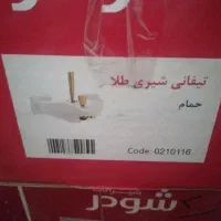 شیرآلات شودر شیری طلا
