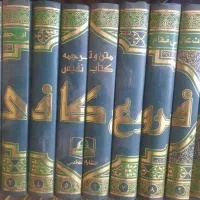 فروش کتاب مذهبی|کتاب و مجله مذهبی|قم, نوقطار|دیوار