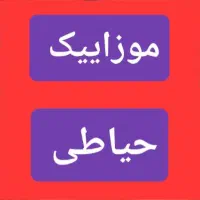 فروش محصول|تجهیزات ورزشی|کوهدشت, |دیوار