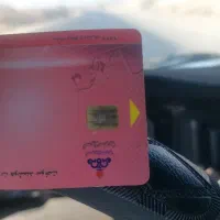 کارت سوخت پیدا شده کرمان