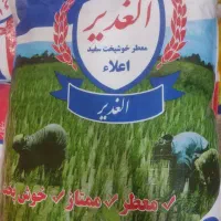 برنج عنبربو