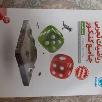 کتاب کنکوری|کتاب و مجله آموزشی|اسلام‌شهر, شهرک سعیدیه|دیوار