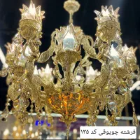 تولیدی انواع لوستر برنز اصل|لوستر و چراغ آویز|تهران, والفجر (افسریه)|دیوار