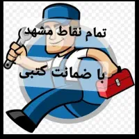 تعمیر کار پکیج سرویس‌ ابگرمکن بخاری تعمیرات پکیج