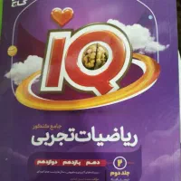 کتاب تست تجربی|کتاب و مجله آموزشی|امیدیه, |دیوار