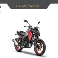 موتورگلکسیNA180 مدل1404در اقساط بلند مدت