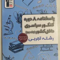 کتاب تست قلم چی