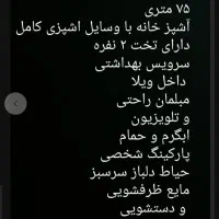 اجاره خانه ویلا آستانه اشرفیه خانواده و مجرد|اجارهٔ کوتاه‌مدت آپارتمان و سوئیت|آستانه اشرفیه, |دیوار
