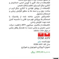 صندلی اداری مدیریت کنفرانس برند نیلپر کوهسنگی|دفتر کار|مشهد, کوه سنگی|دیوار
