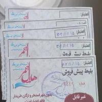 بلیط استخر