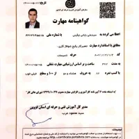 تعمیرات تخصصی پکیج ایران و بوتان|خدمات پیشه و مهارت|قزوین, |دیوار