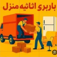 اتوباربری تجریش زعفرانیه ولنجک اندرزگو پاسداران 24