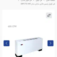 فن کوئل مدل ۶۰۰ برند ساران|کولر گازی و فن‌کوئل|اصفهان, قائمیه|دیوار