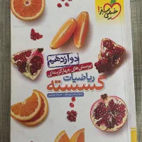 کتاب های کنکور ریاضی/خیلی سبز/گاج