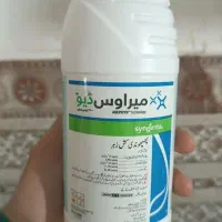فروش میراوس دو