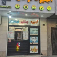 واگذاری ابمیوه بستنی