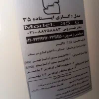 آبگرم کن آزمون