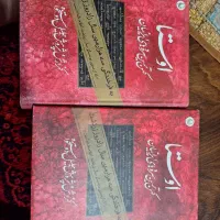 کتاب اوستا ، کهن ترین سروده های ایرانیان|کتاب و مجله ادبی|کرج, اکبرآباد|دیوار