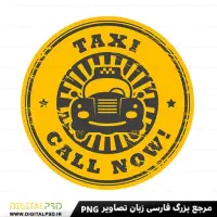 استخدام راننده آژانس مرکزی