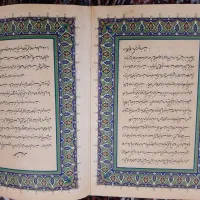 کتاب قدیمی|کتاب و مجله تاریخی|یزد, |دیوار