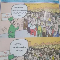 مجله گل اقا