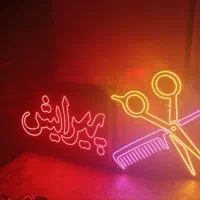 تابلوLED/تابلوساز/تابلو روان/ساخت/تعمیرات|فروشگاه و مغازه|اصفهان, ناصرخسرو|دیوار