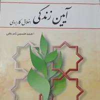 کتابای درسی روانشناسی(مقطع کارشناسی)
