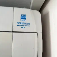 مینی واش فریدولین