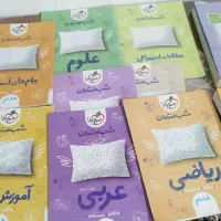 کتاب کمک آموزشی|کتاب و مجله آموزشی|سنندج, |دیوار