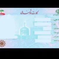 کیف گم شده مدارک