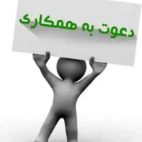 استخدام خانم جوان و با انگیزه