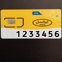حراج( خـط خـاص 1233456 ) فروش|حراج|تهران, نیاوران|دیوار