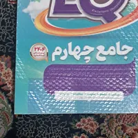 کتاب EQ جامع چهارم