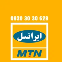 سیم کارت رند