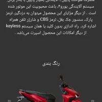 موتور دلتا طرح کیلک|موتورسیکلت|میانه, |دیوار